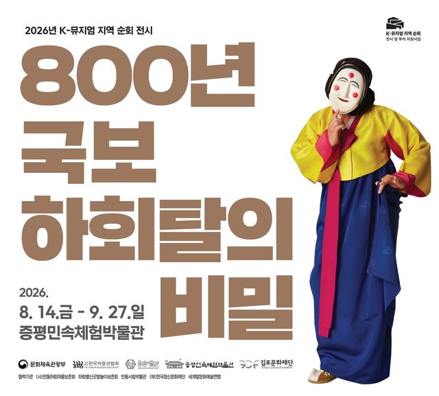전시회 포스터