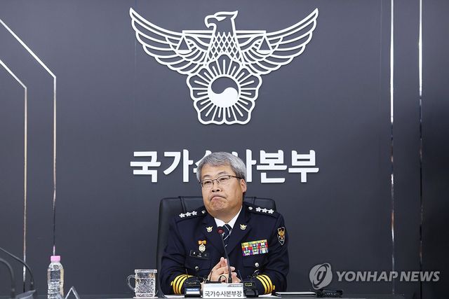발언 마친 홍석기 신임 국가수사본부장