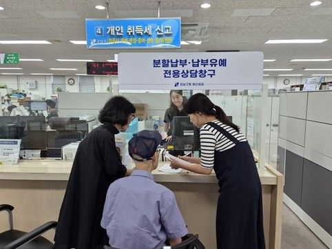 강남구의 세금 분할납부·납부유예 전용상담창구