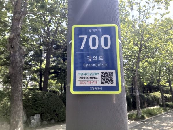 생활 밀착형 기초번호판