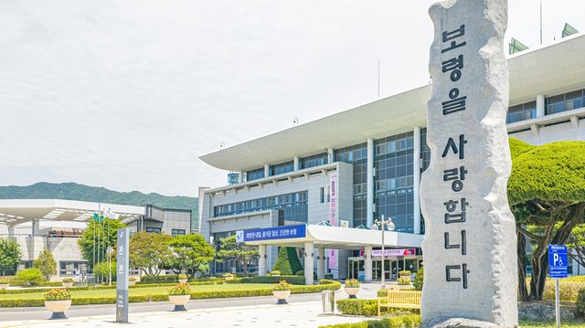 보령시청