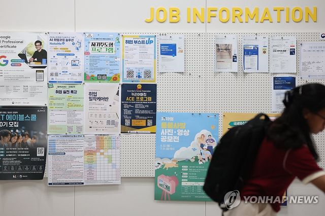 지난달 23일 서울의 한 대학교 일자리플러스센터 앞 모습. [연합뉴스 자료사진. 재판매 및 DB 금지]