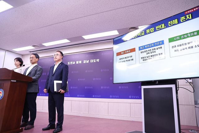 발전공기업 통합본사·LH·해군사관학교 유치·존치 기자회견