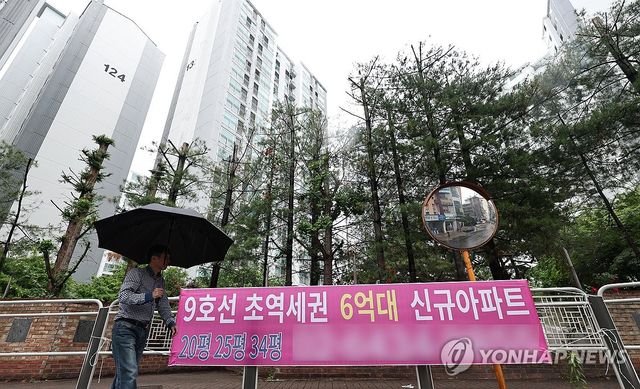 서울 강서구 주택가에 붙은 아파트 분양 광고