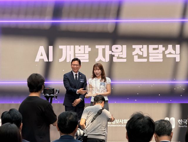 '모두의 AI 성장사다리 프로젝트' 출범식