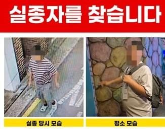 금천구 20대 지적장애인, 실종 엿새만 무사히 가족 품으로