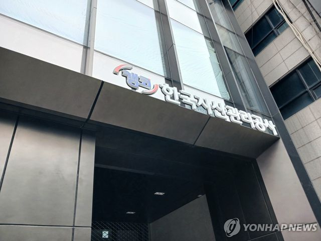 캠코 한국자산관리공사 서울사옥
