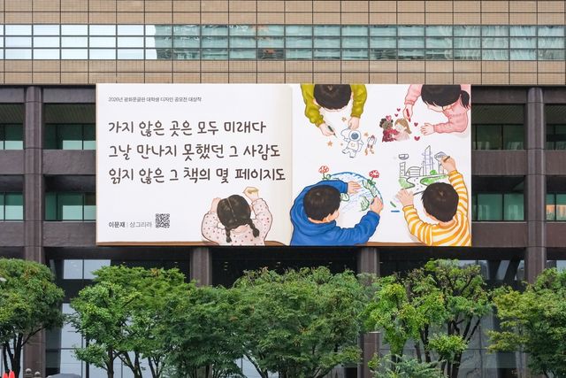 [교보생명 제공]