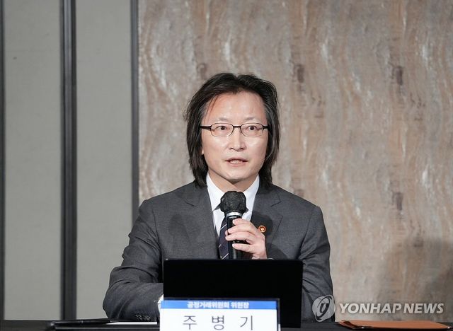 주병기 공정거래위원장