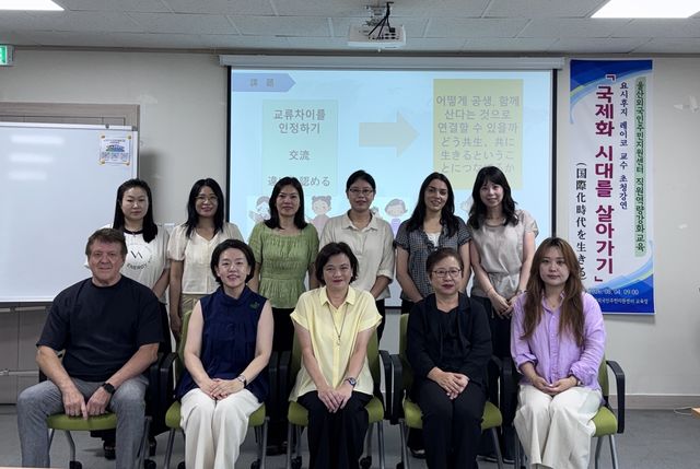 울산외국인주민·근로자지원센터, 국제교류 기반 직원역량 강화 