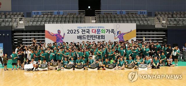 2025 전국 다문화가족 배드민턴대회 폐막식