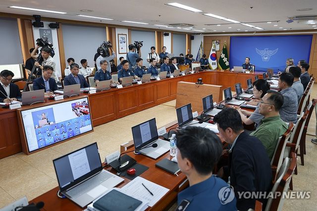 경찰, 형소법 개정 관련 전국 지휘부 회의