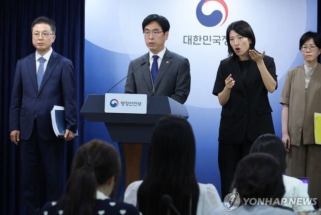중대범죄수사청 개청 진행상황 브리핑하는 김민재 차관