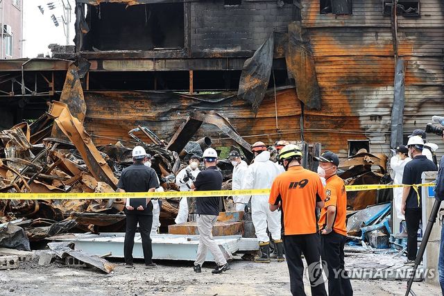 울산 페인트 창고 화재 현장 합동감식