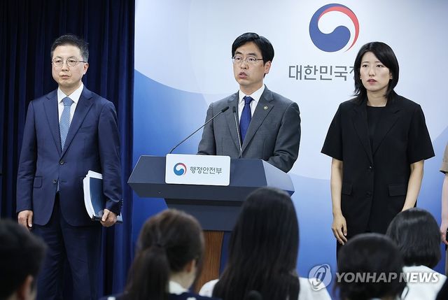 중대범죄수사청 개청 진행 상황 브리핑