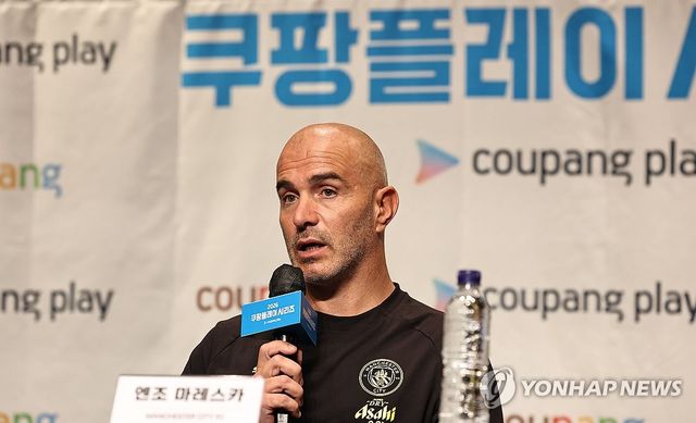 질문에 답하는 엔조 마레스카 감독
