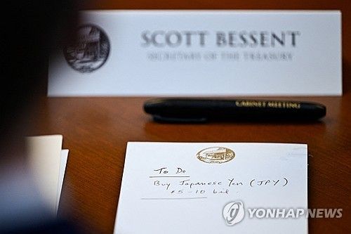 엔화 매입 계획 적힌 미국 재무장관 메모지