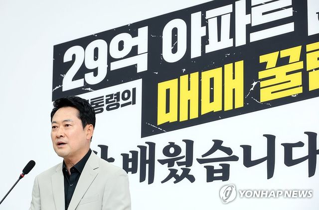 국민의힘 장동혁 대표, 현안관련 기자회견