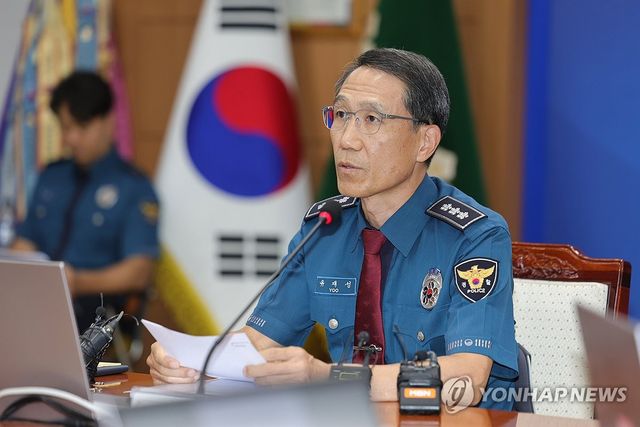 경찰청장 직무대행, 형소법 개정 관련 전국 지휘부 회의 소집