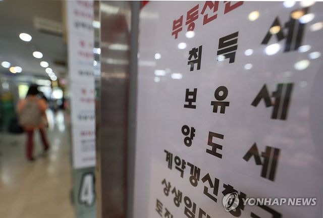 강남 고가주택 보유세 올해 '역대 최대'