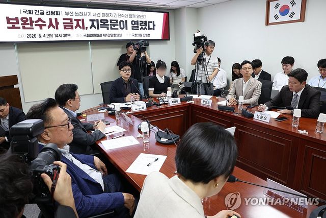 '보완수사권 폐지' 관련 토론회 연 한동훈 의원