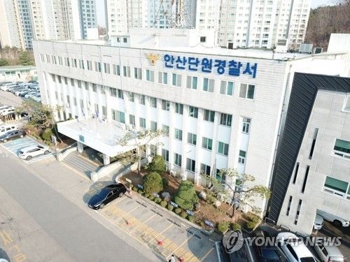 안산단원경찰서 전경