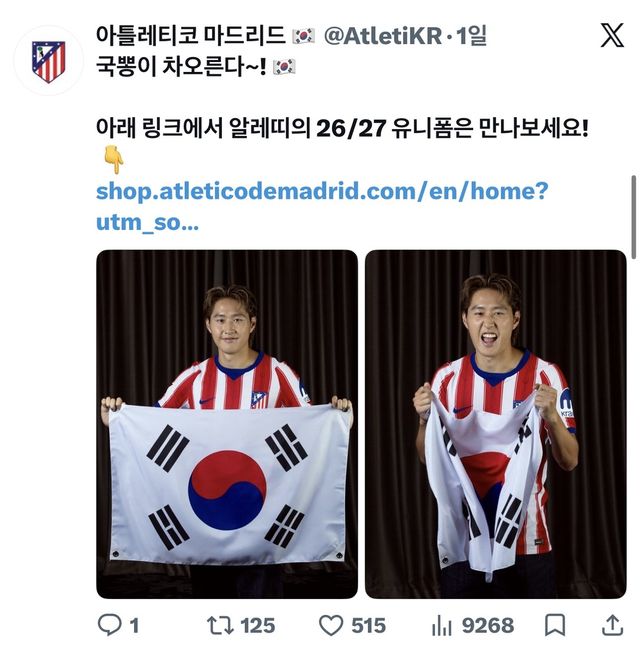 AT마드리드 유니폼 입고 태극기 든 이강인