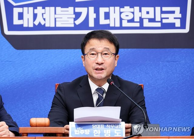 한병도 대표 직무대행