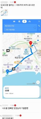 해운대해수욕장과 도보 22분 정도 소요되는 마트와의 거리를 보여주는 지도 캡처본