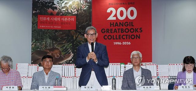 한길그레이트북스 200권 돌파