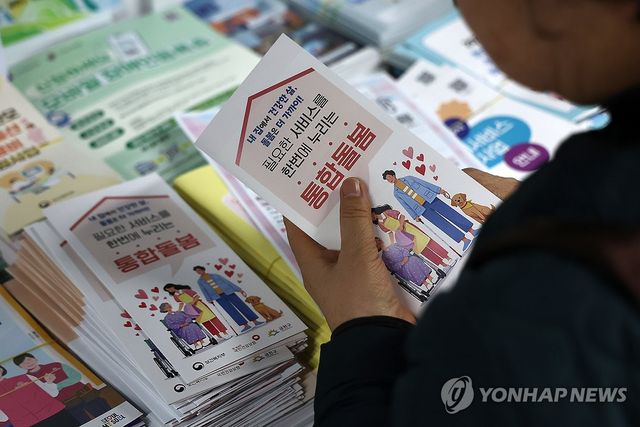 통합돌봄 본격 시행