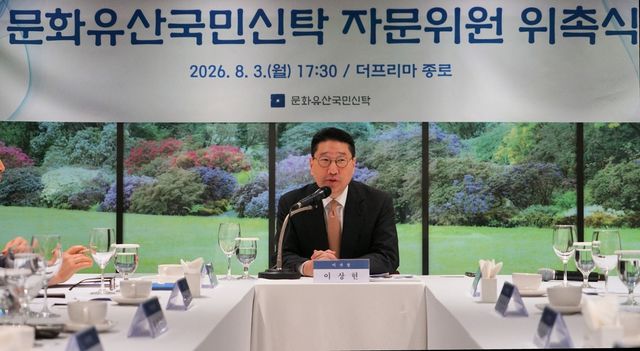 이상현 문화유산국민신탁 이사장 