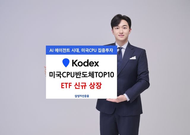 [삼성자산운용 제공. 재판매 및 DB 금지]