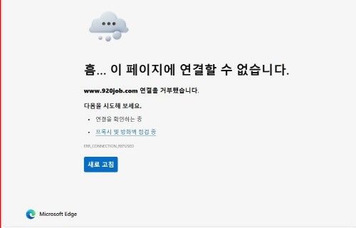 접근이 차단된 중국 서비스 플랫폼