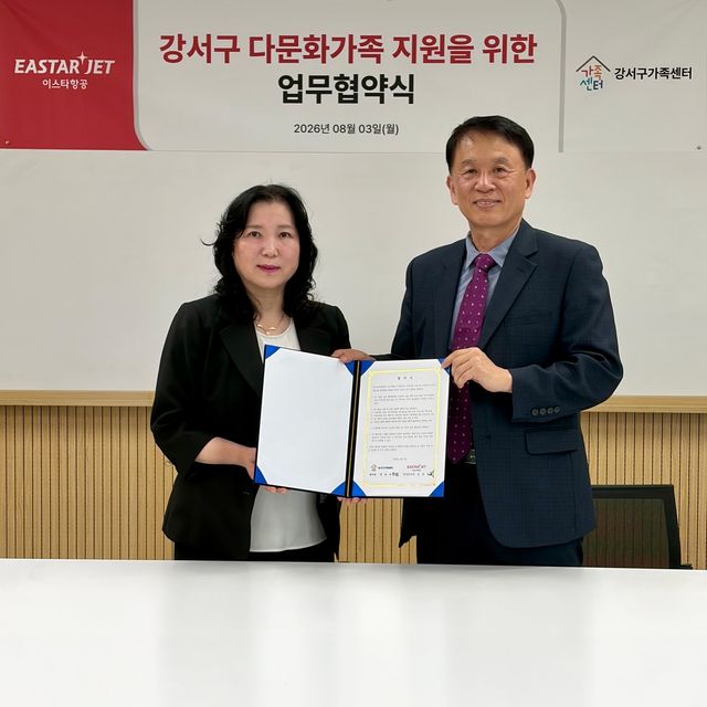 이스타항공, 다문화 가정에 고국 방문·가족 여행 지원