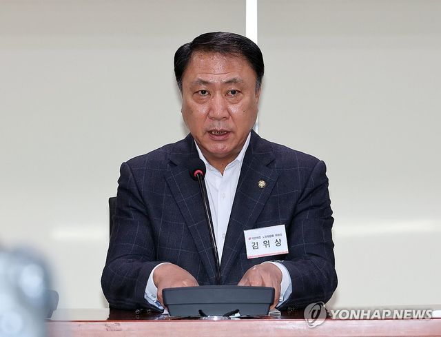 국민의힘 노동위원회, 개회사하는 김위상 위원장