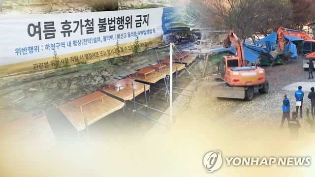 계곡 점령한 불법음식점 원상복구 (CG)