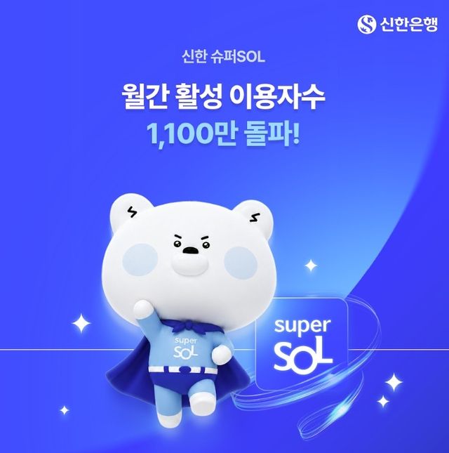 [신한금융 제공]