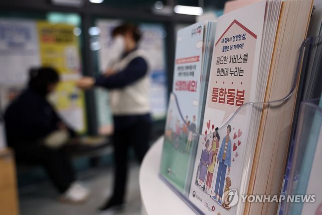 통합돌봄 본격 시행