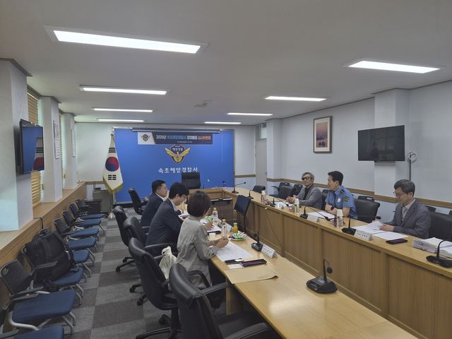 속초해경 경미범죄심사위원회
