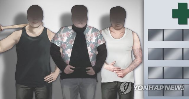 조폭(PG)