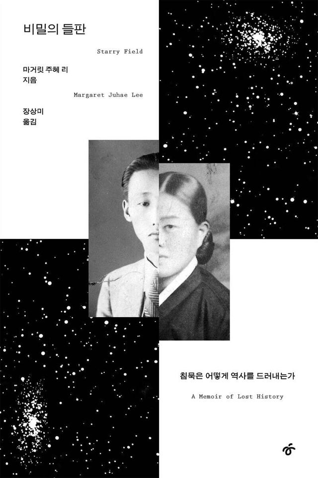 [신간] 자유는 어떻게 최고의 가치가 됐나…'자유의 역설' - 2
