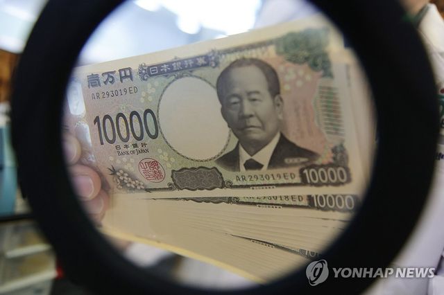 엔화