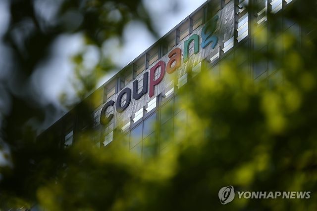 쿠팡 본사