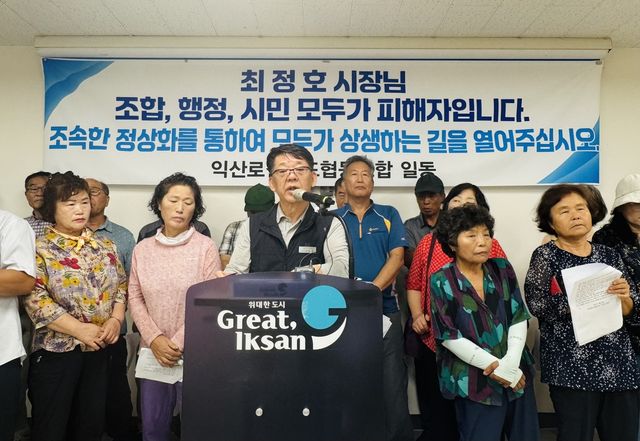 "익산로컬푸드 어양점 조속하게 정상화해야"