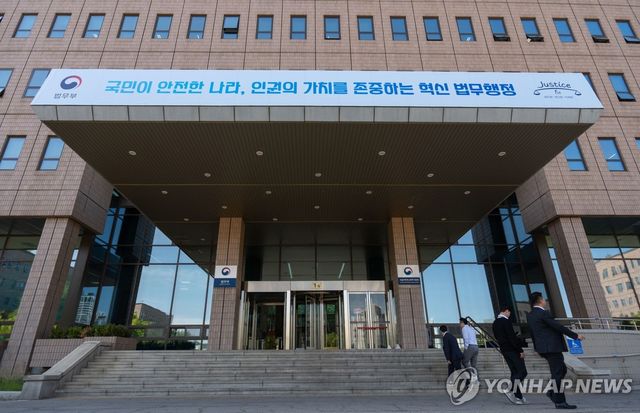 법무부 청사 사진