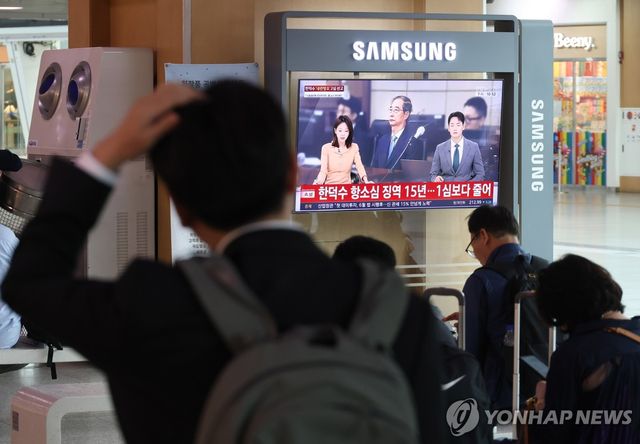 '내란 중요임무 종사' 한덕수 2심 징역 15년 선고