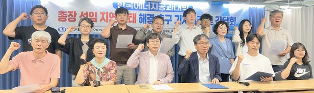 한국에너지공과대학교 학생회·전남광주 지역 41개 시민단체 기자회견