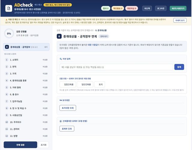 대구 수성구청 공무원이 개발한 부동산안전거래시스템
