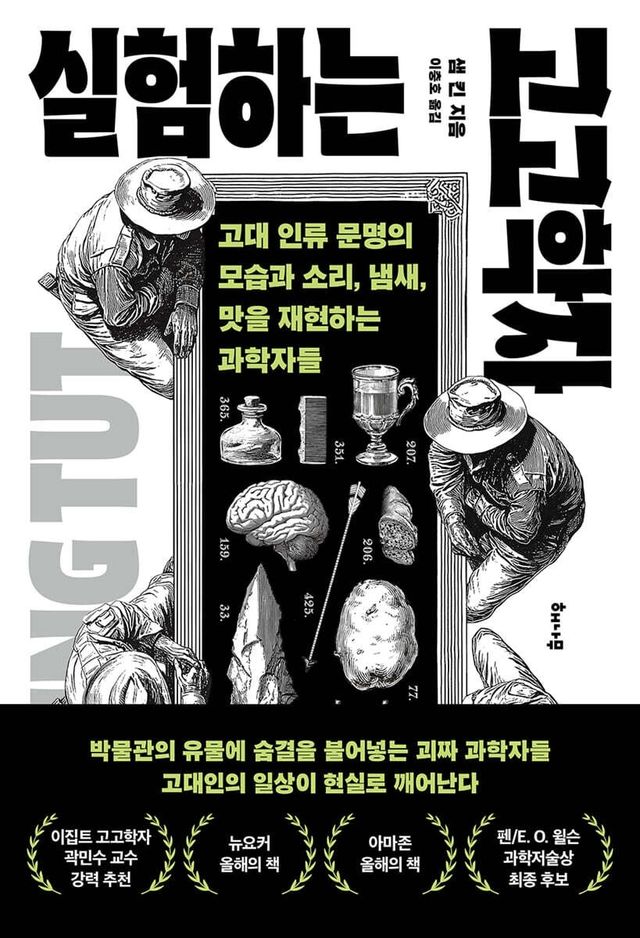 [신간] 중독의 뿌리를 찾아서…'왜 우리는 멈추지 못할까' - 2